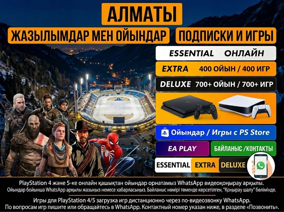 Поддержка и настройка PS4/PS5 (установка, запись игры пс4/пс5]