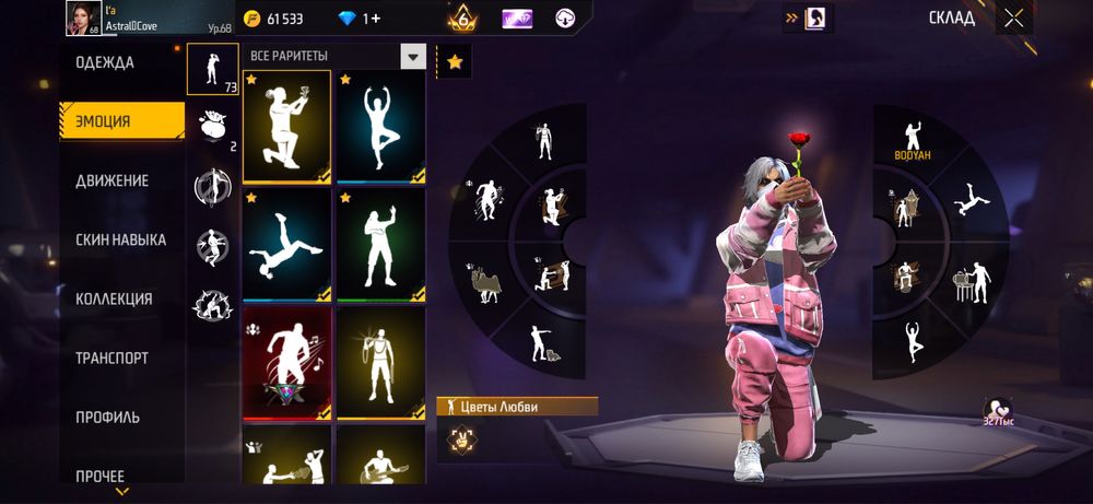 В продаже аккаунт , Фри фаер