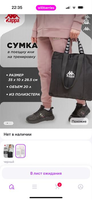 Карра сумка шоппер