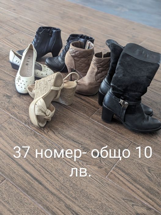 Обувки, чанти и шал