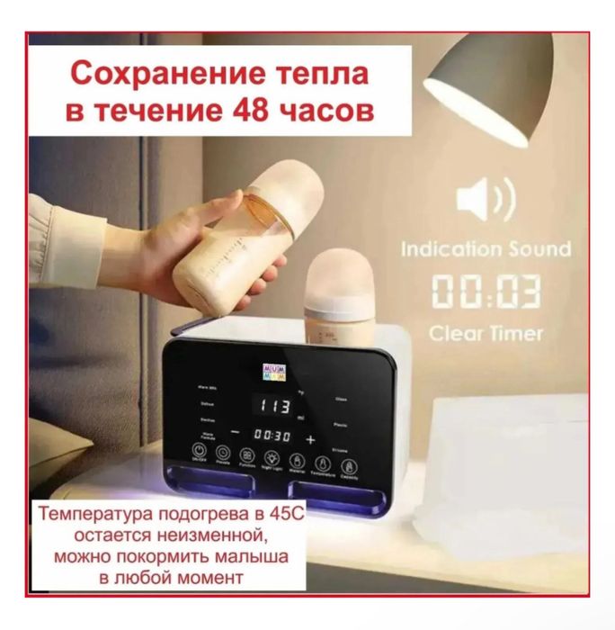 Продам стерилизатор/подогреватель MUMMAM