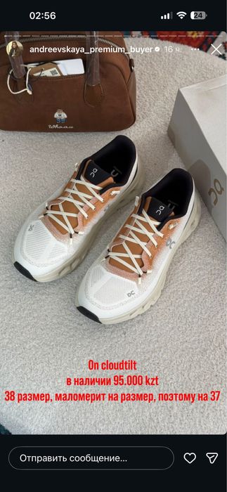 Кроссовки On running Cloudtilt