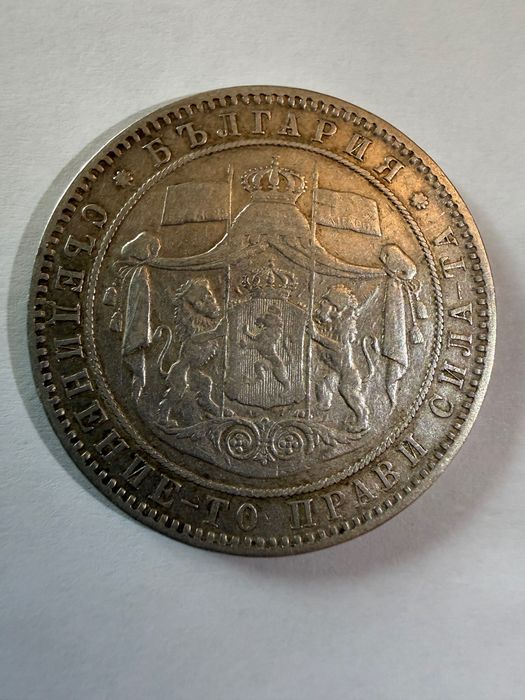 Сребърна монета 5 лв 1884 г.