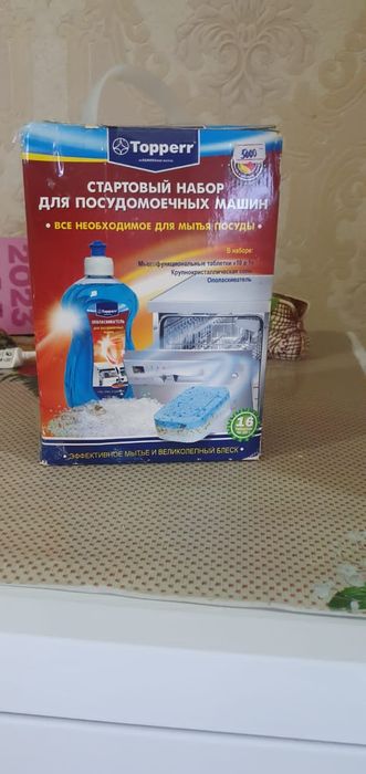 Посудомоечная машина