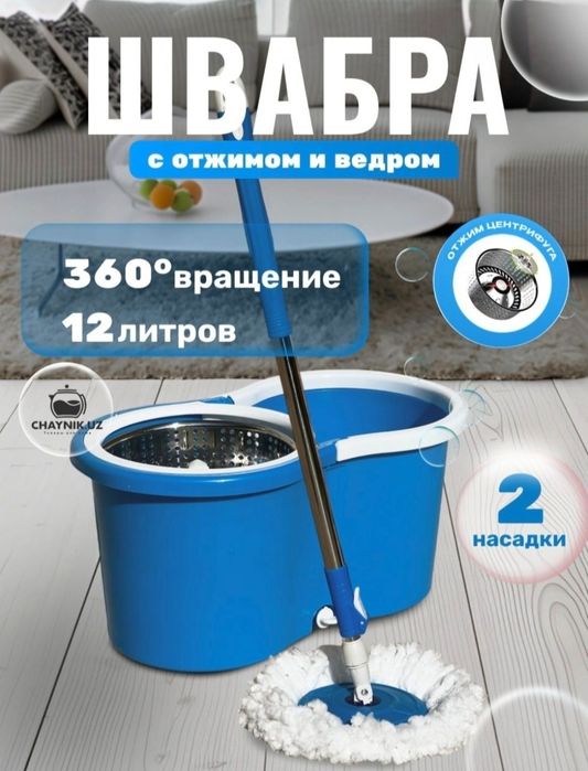 Швабра с ведром с сентр фугой для отжима shvabra cheleli доставка бесп