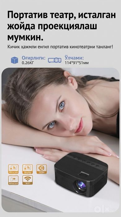 Мини проектор Mini proektor