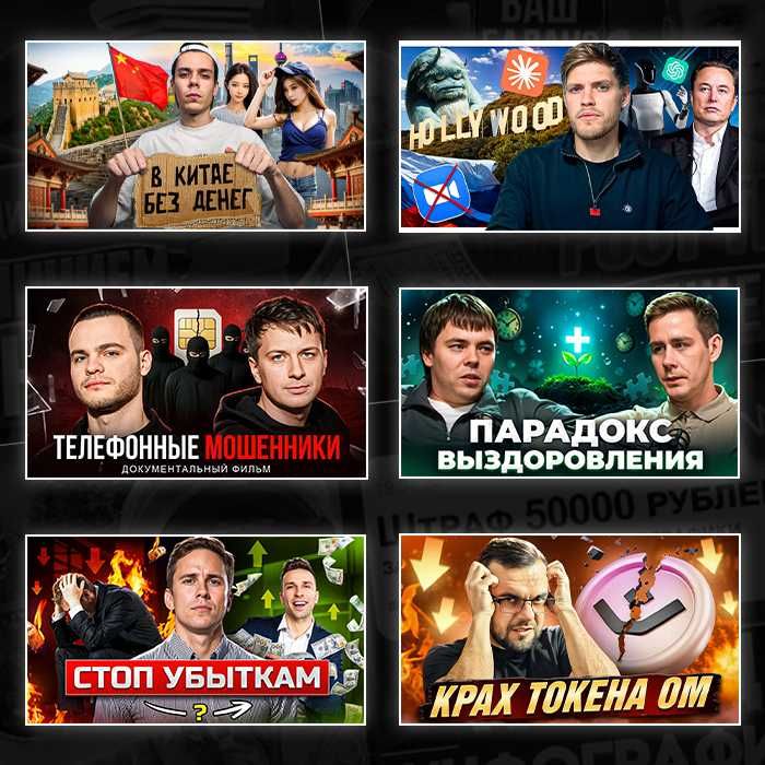 Обложка для Ютуб