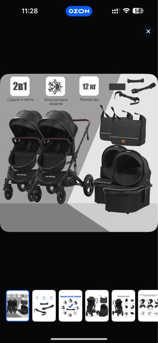 Коляска-коляска для двойни