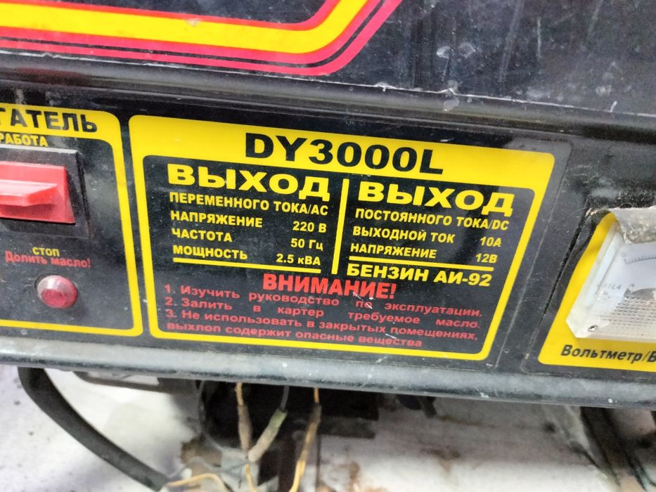 Генератор DY3000L ЖанТаС ломбард Астана