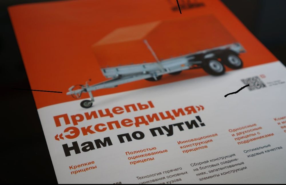 Prisep Ekspeditsiya Marka 2023