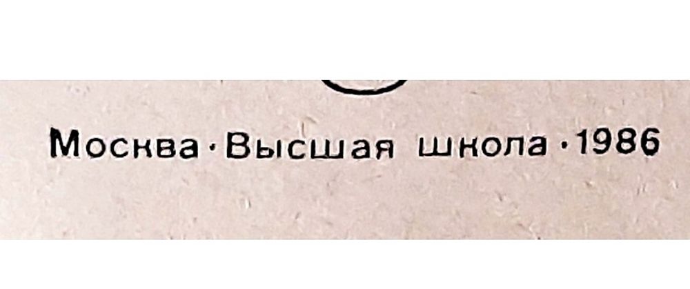 Антикварни праеописни речнициПрактикумСтроев,Макарова иСписания ,,Осем