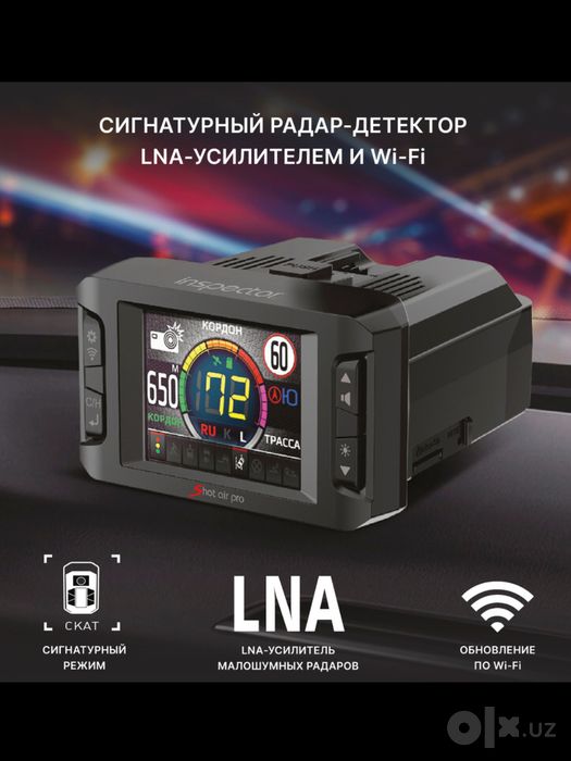 Радар-детектор Shot Air Inspector antiradar