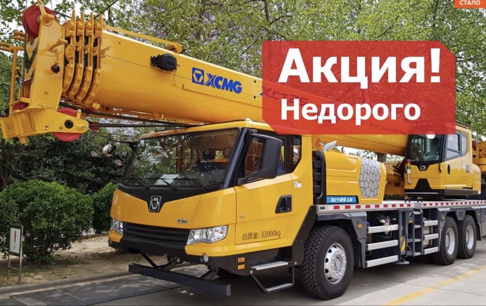 Услуги автокрана