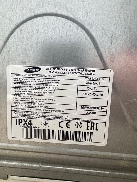 Продам стиральную машину