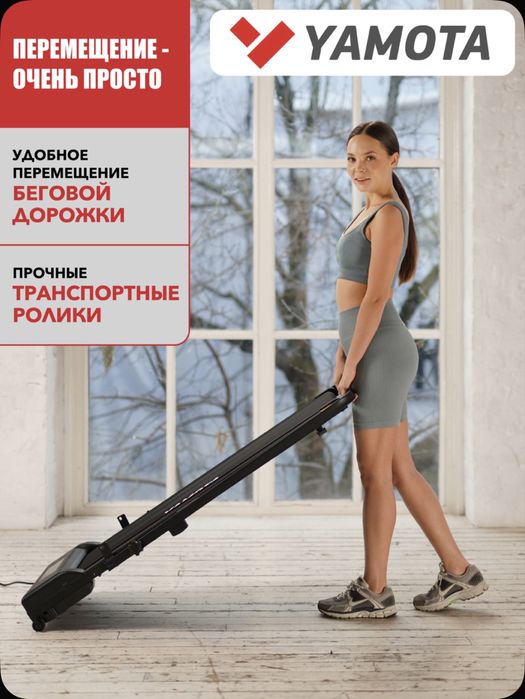 Беговая дорожка Yamota Slim