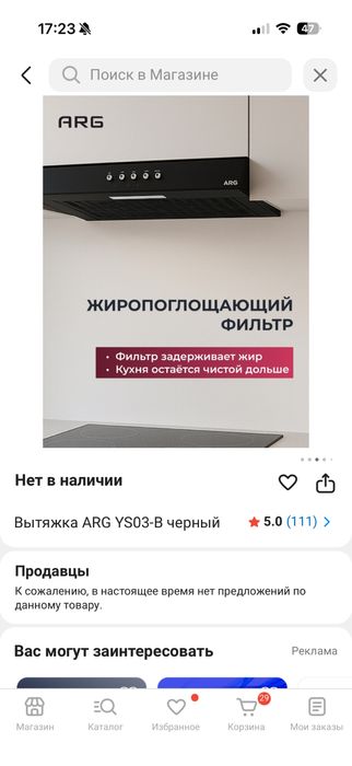 Вытяжка касетная