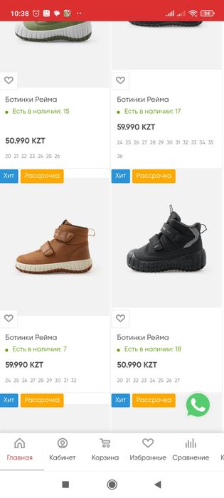 Демисезонная детская обувь