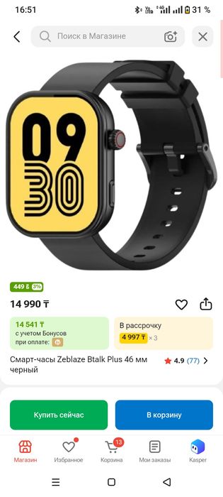 Продам смарт часы