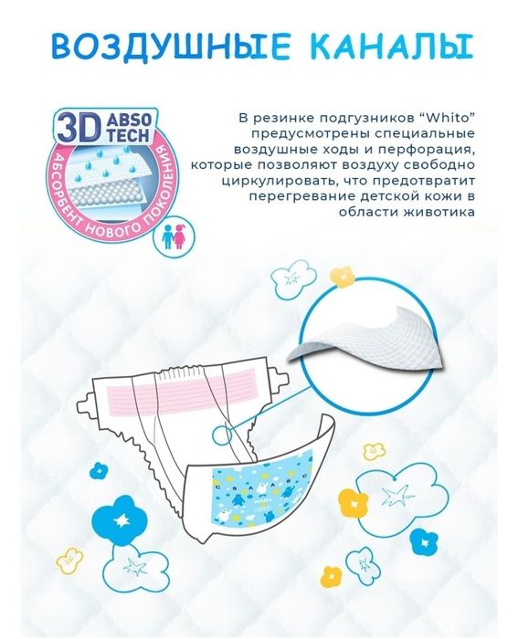 Подгузники-трусики дёшево