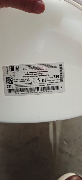 Тамақ өнімін сақтауға арналған пластик шелек