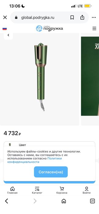 Плойка для укладки