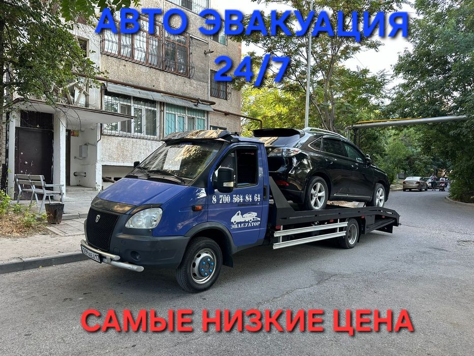 Эвакуатор Шымкент 24/7