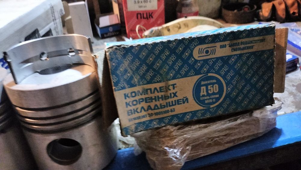 Продам поршня на трактор