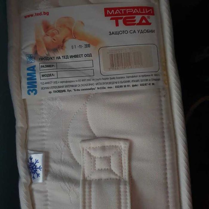 Двулицев Матрак ТЕД 180Х200