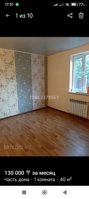 Сдам  2 комнатное жилье