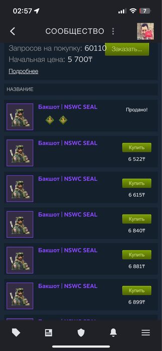 Продам агента Бакшот CS2