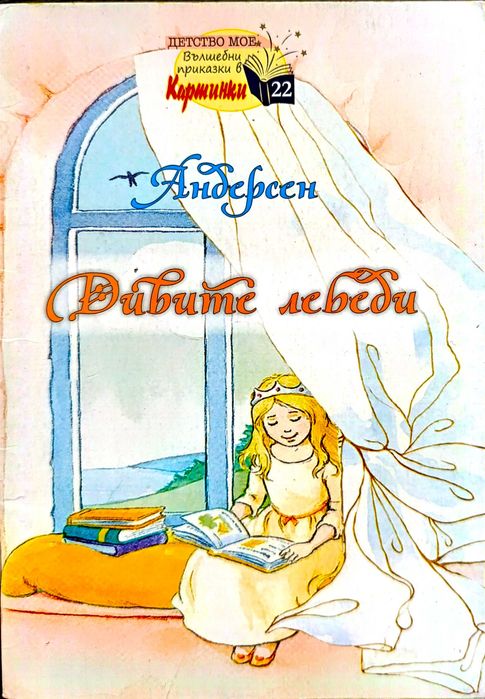 Книги с приказки