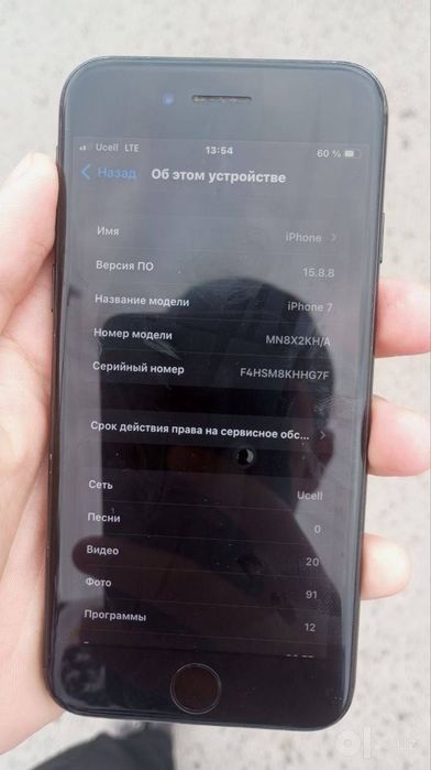 Iphone 7 ……………..