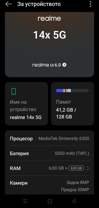 Смартфон Realme 14x 5G
