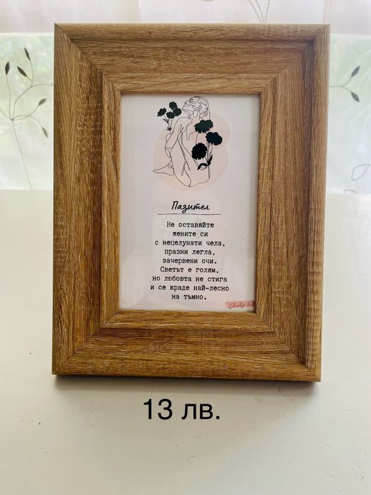 Рамки за снимки English Home