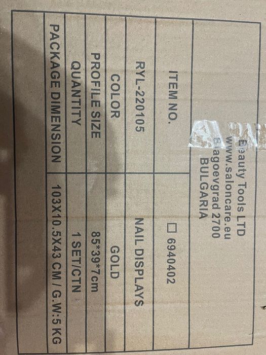 Етажерка  за лакове