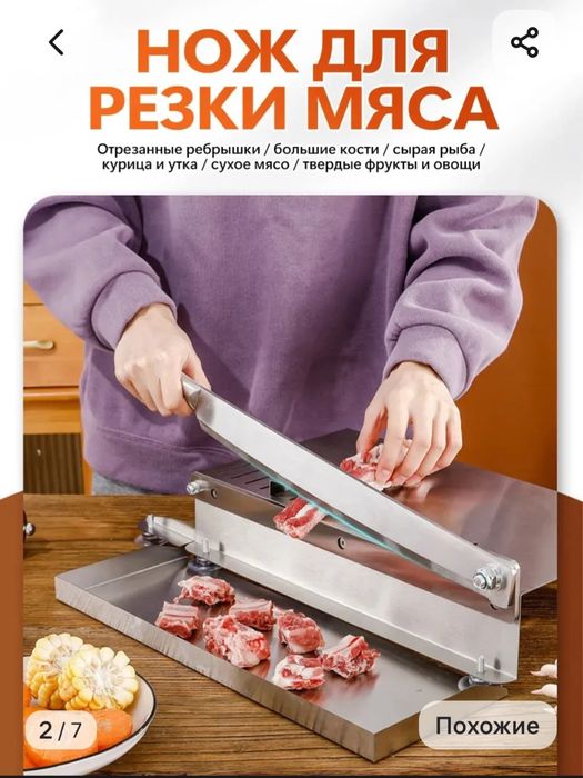 Продам резак для мяса 3 тыс