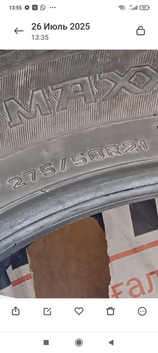 Продам шины бу за 200000т