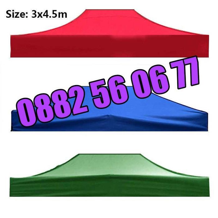 Покривало за шатра тип хармоника 3х3 м, платнище 3х3 м