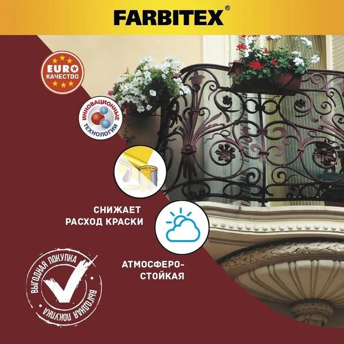 Грунтовка ГФ-021 Россия