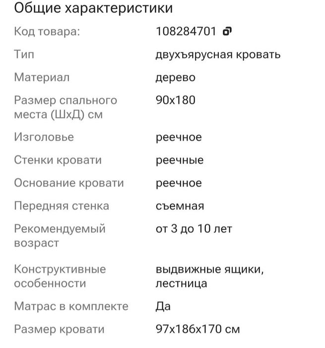 срочно продам двухъярусную кровать
