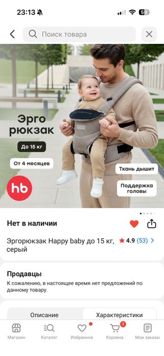 Эргорюкзак happy baby 4+ мес