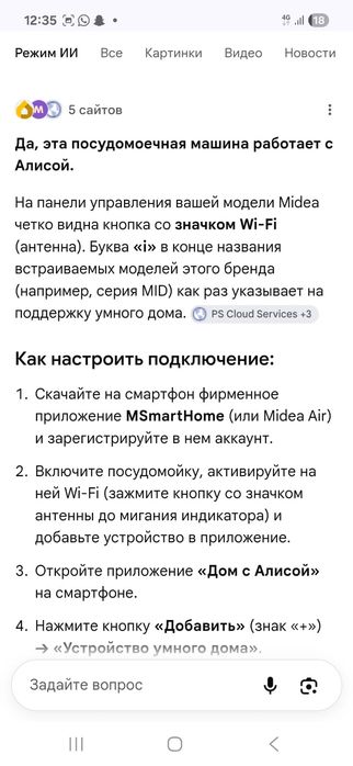 Midea посудомойка