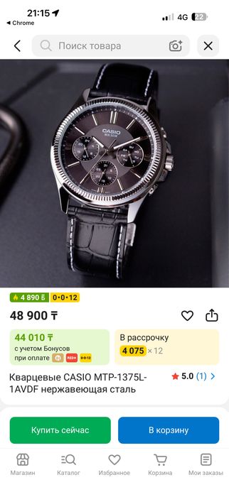 Продам часы CASIO MTP-1375L-1AVDF