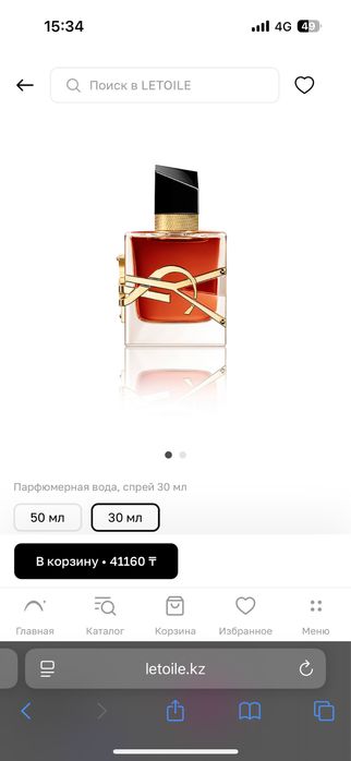 Парфюм женский yves saint laurent