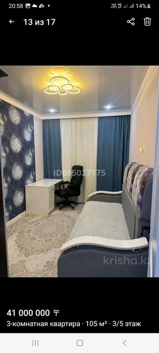 Продам  квартира