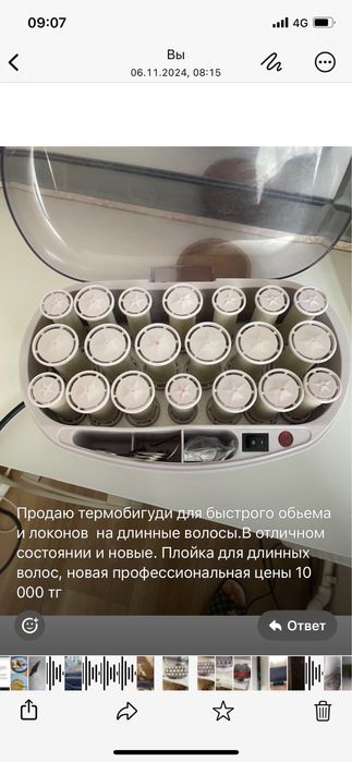 Продаю термобигуди