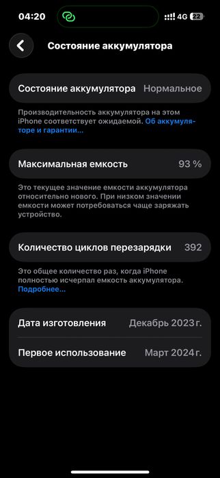 iPhone 15 pro 256 гб
