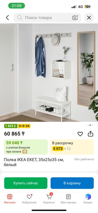 Полки икеа экет белые