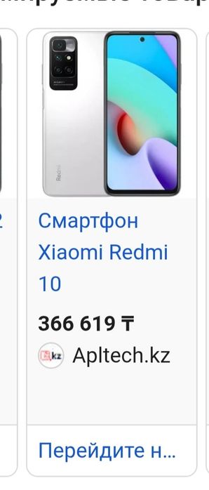 Смартфон Xiaomi Redmi 10 64 гб память