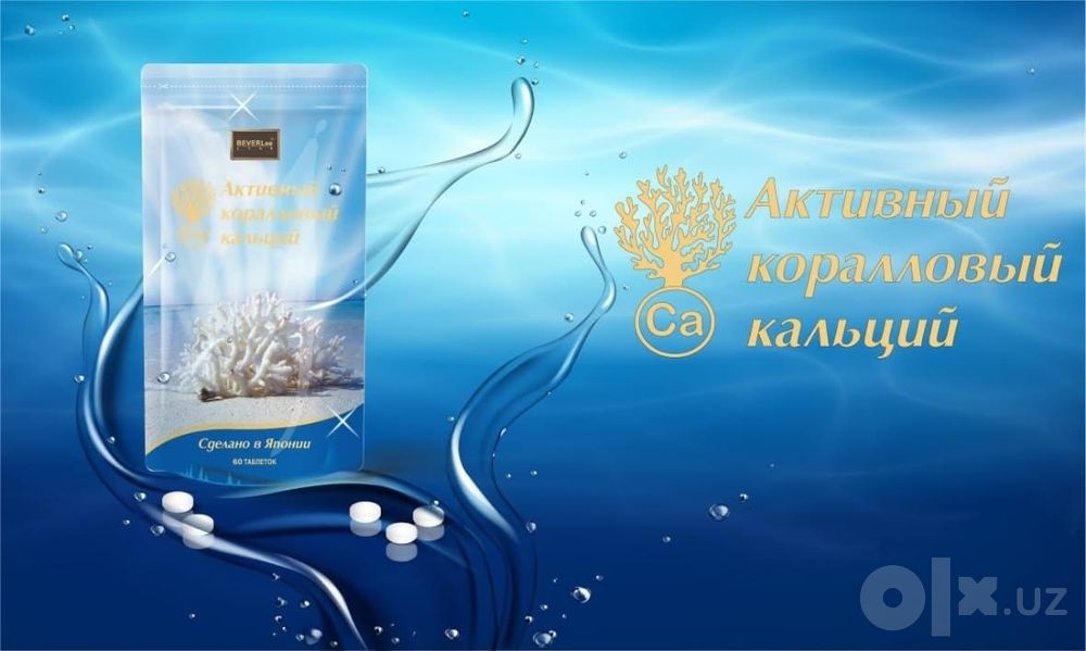 Beverone Magic Pack. Koral kalsiy
